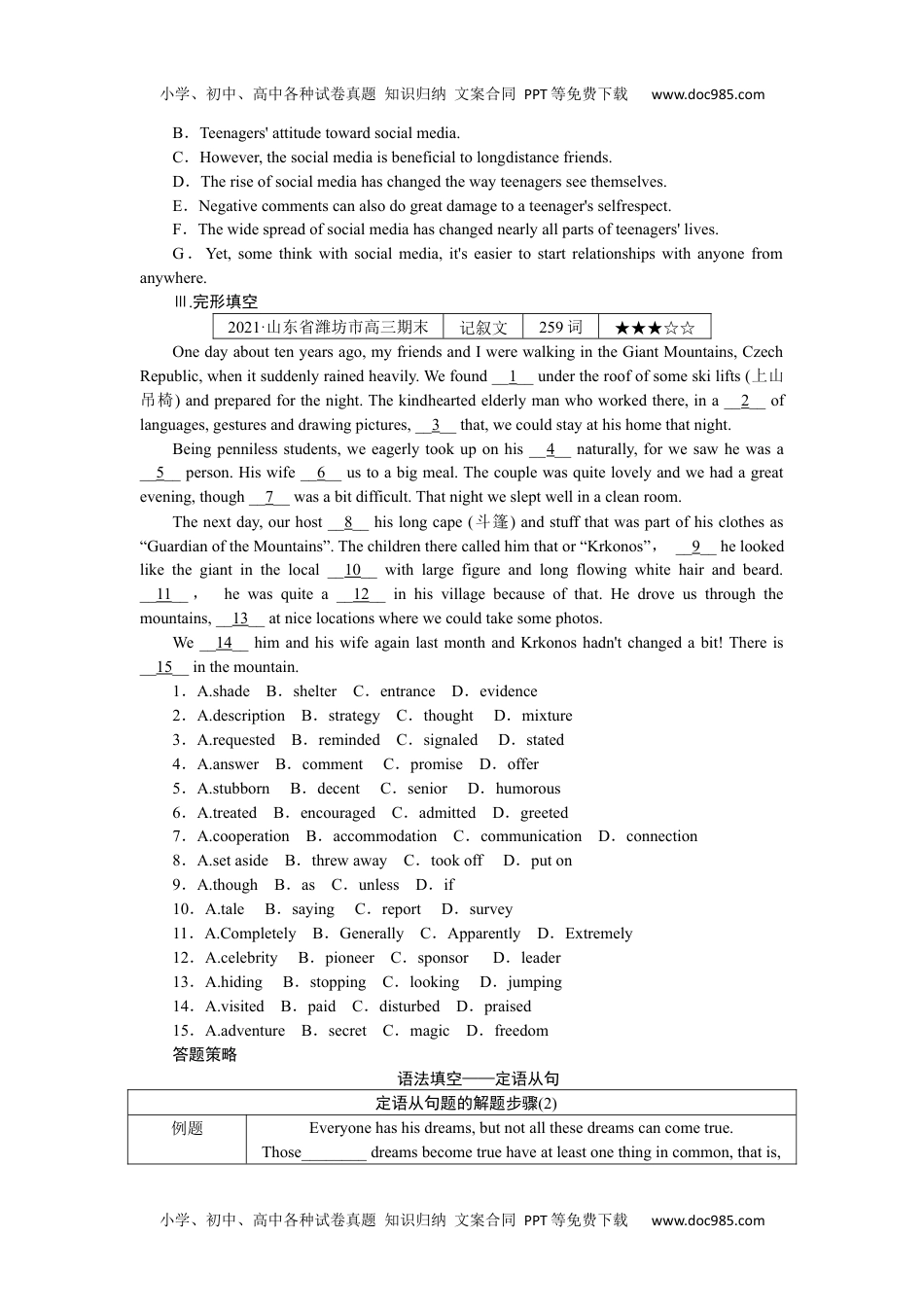 高中2022·微专题·小练习·英语【新高考】练习 44.docx