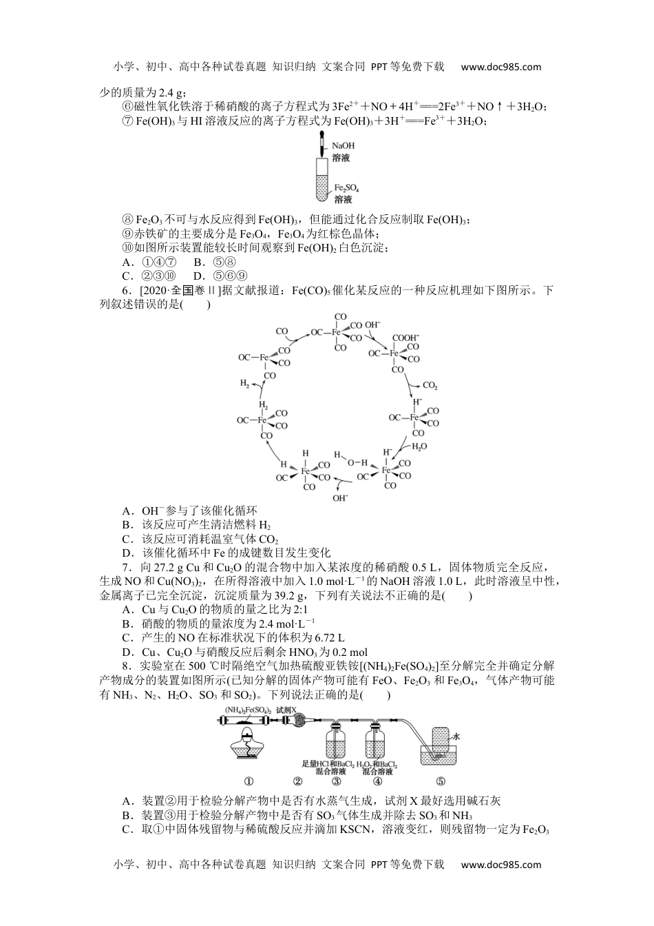 高中2022·微专题·小练习·化学【统考版】专练14.docx