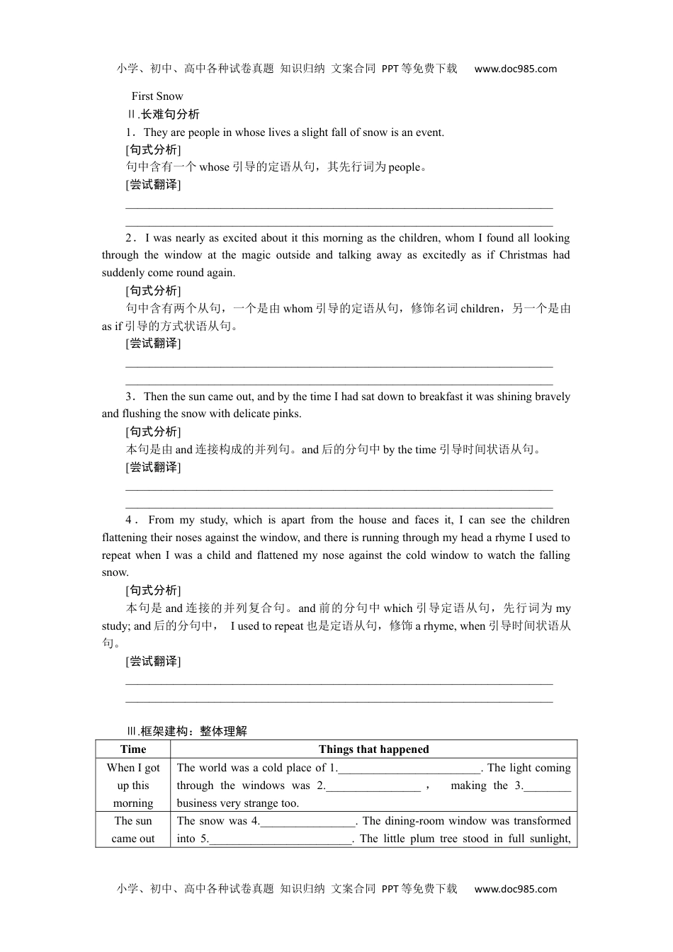 全书完整（word）6.1 (2).docx