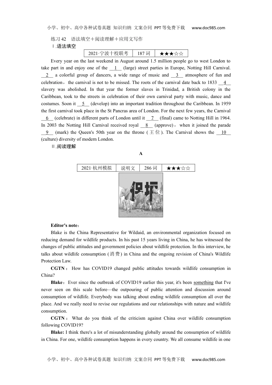 高中2022·微专题·小练习·英语【新高考】练习 42.docx