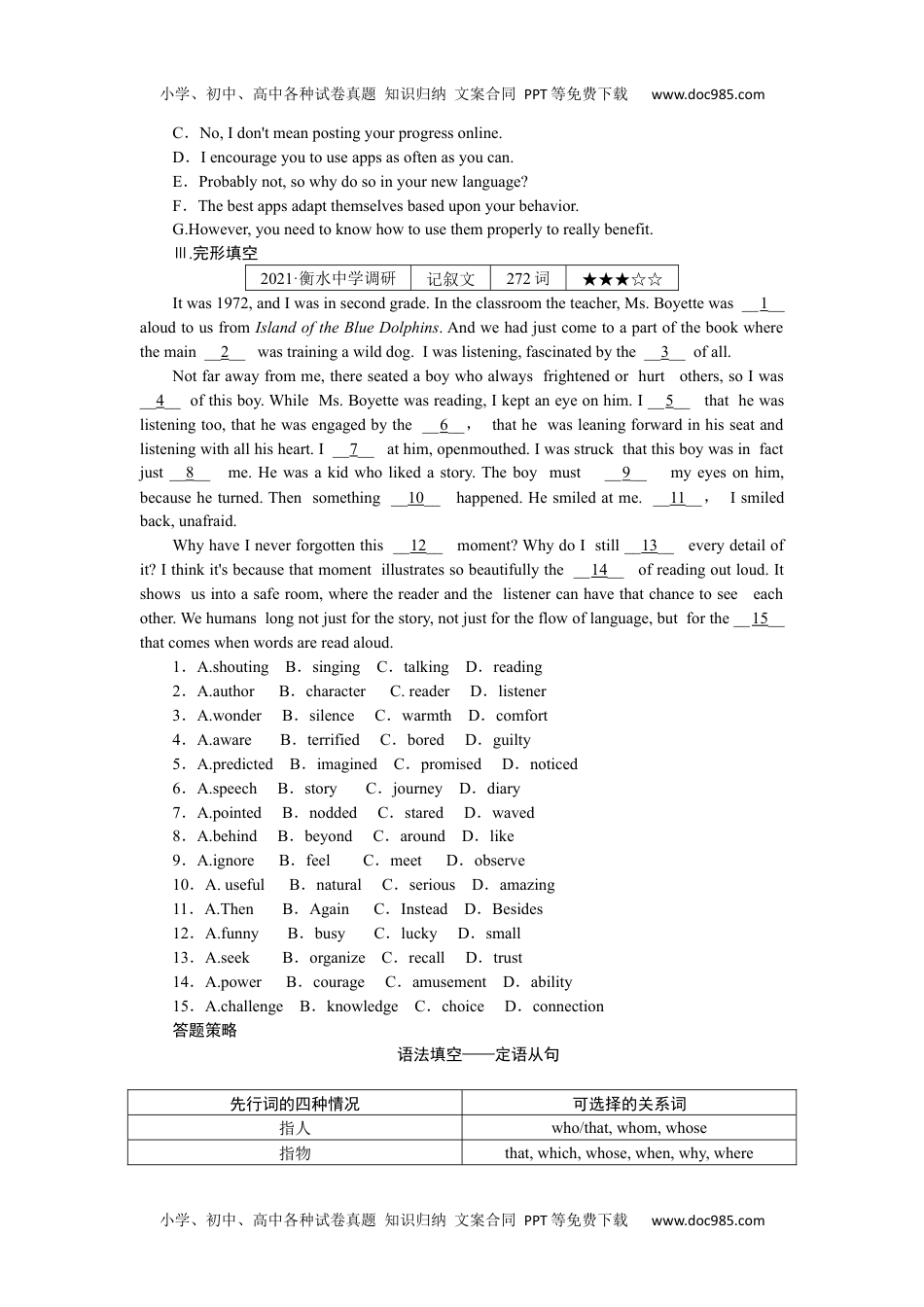 高中2022·微专题·小练习·英语【新高考】练习 41.docx