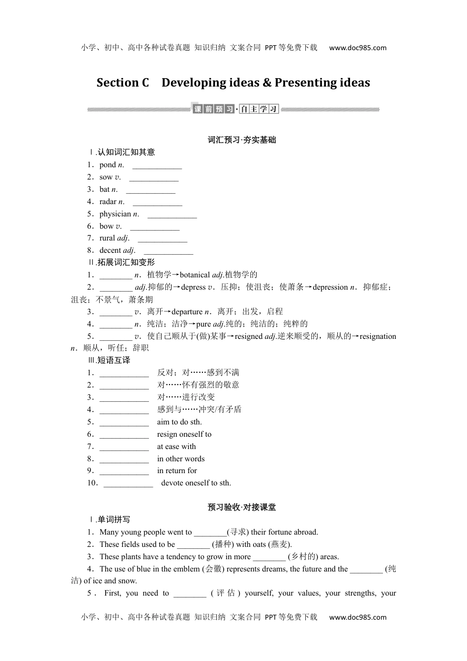 全书完整（word）5.3 (2).docx