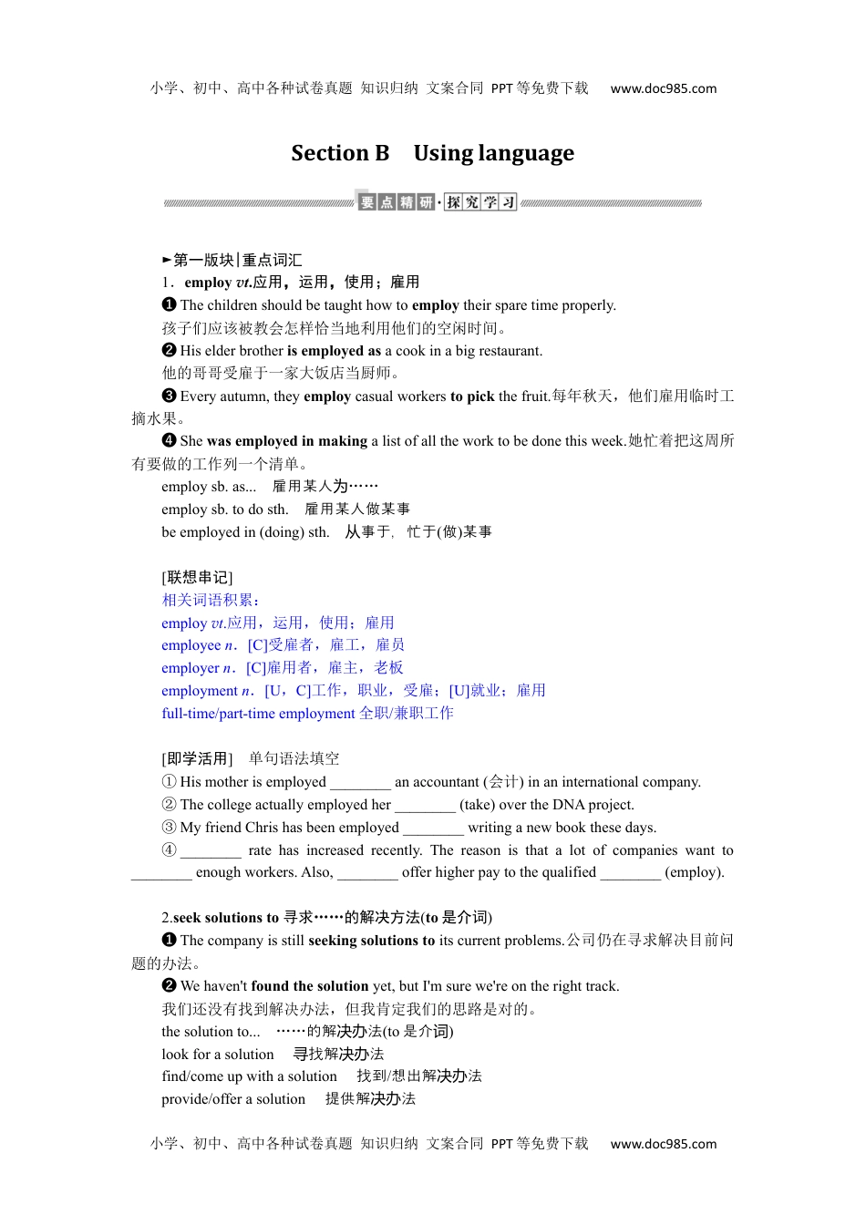 全书完整（word）5.2 (2).docx