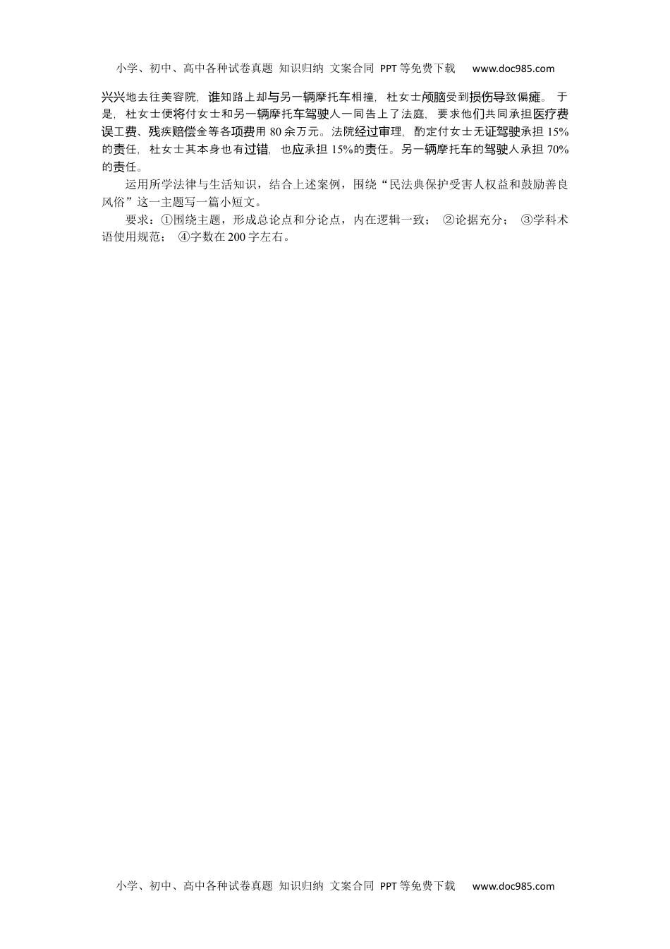 高中2023《微专题·小练习》·政治·新教材专练41.docx