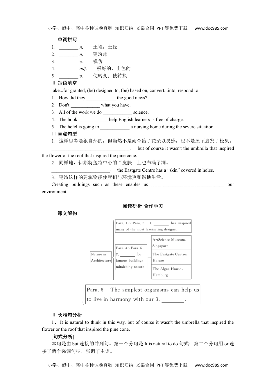 全书完整（word）5.1 (2).docx