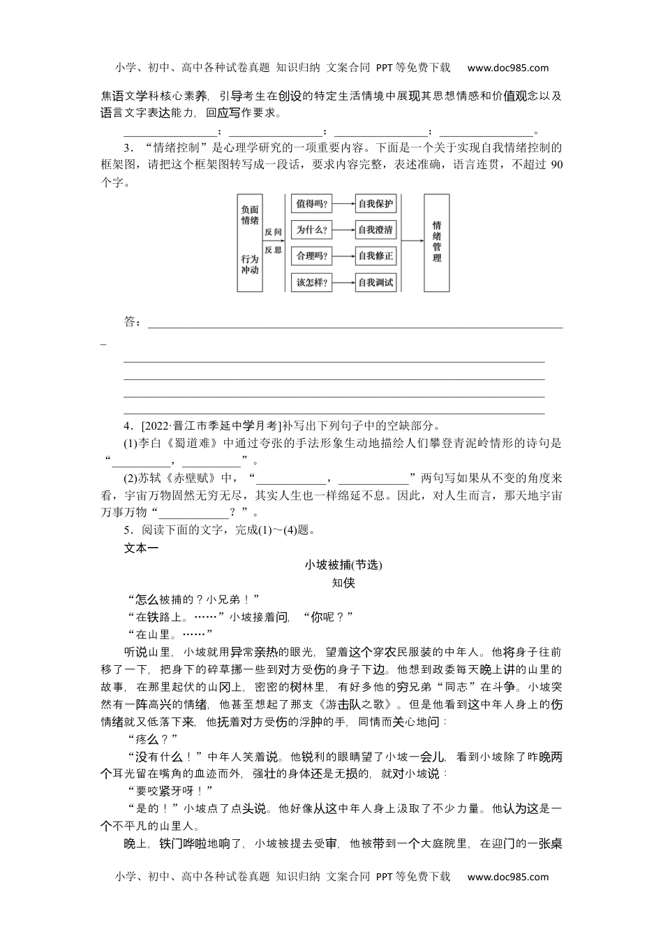 高中2023《微专题·小练习》·语文·新教材·XL-1第62练.docx