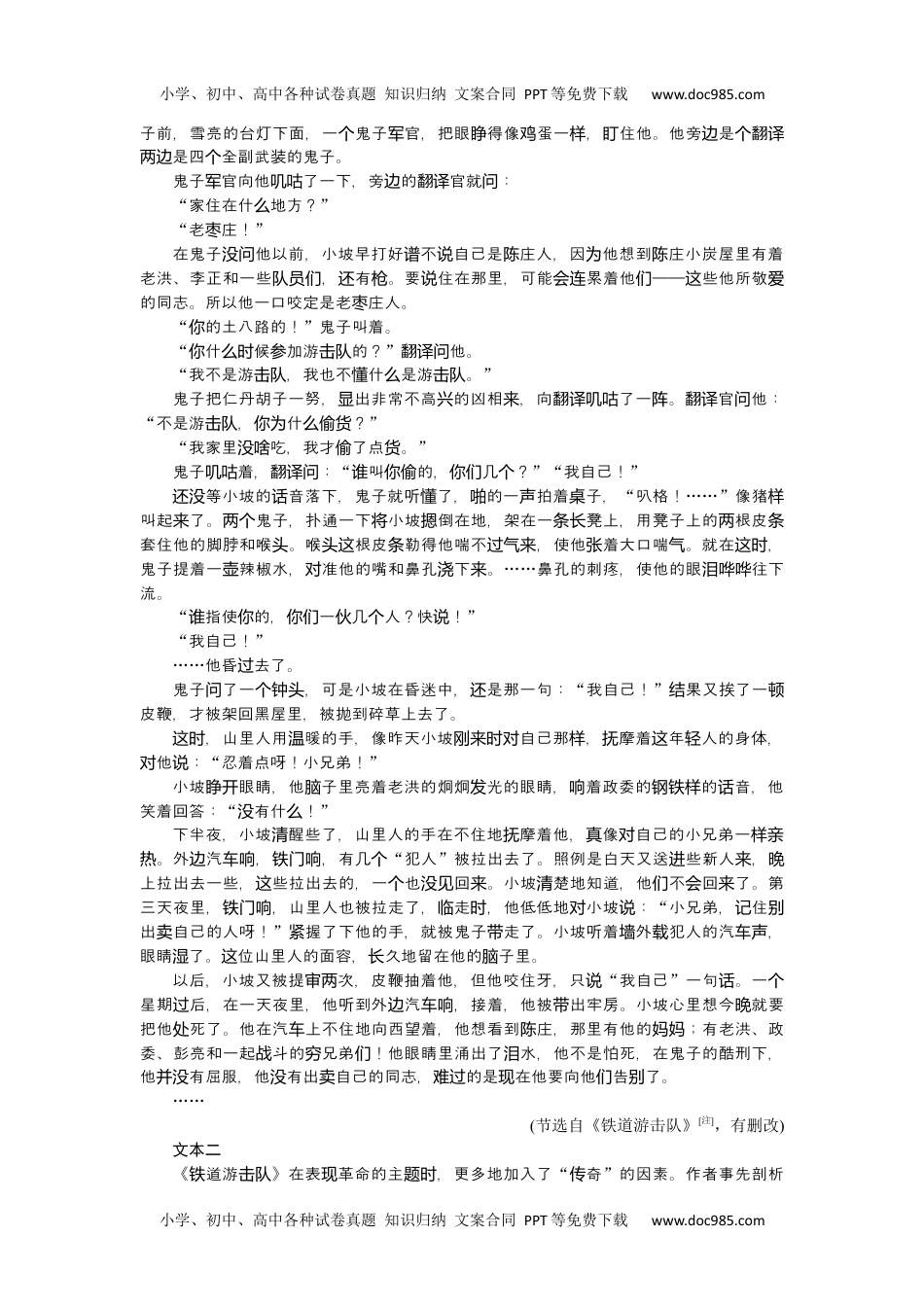 高中2023《微专题·小练习》·语文·新教材·XL-1第62练.docx