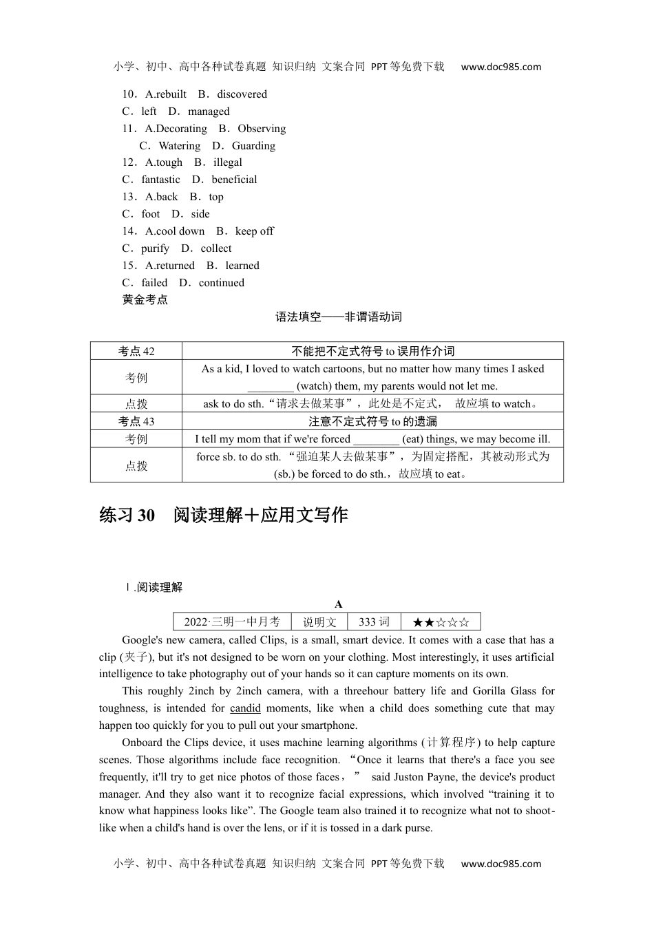 高中2023《微专题·小练习》·英语·新教材（XL-4）练习29　语法填空＋七选五＋完形填空.docx