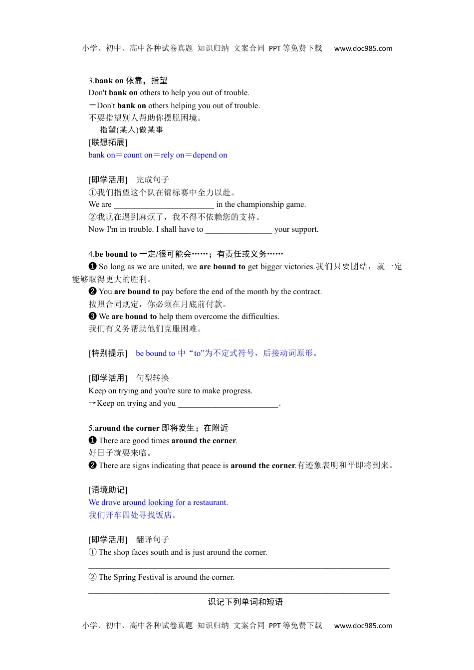 全书完整（word）4.2 (2).docx