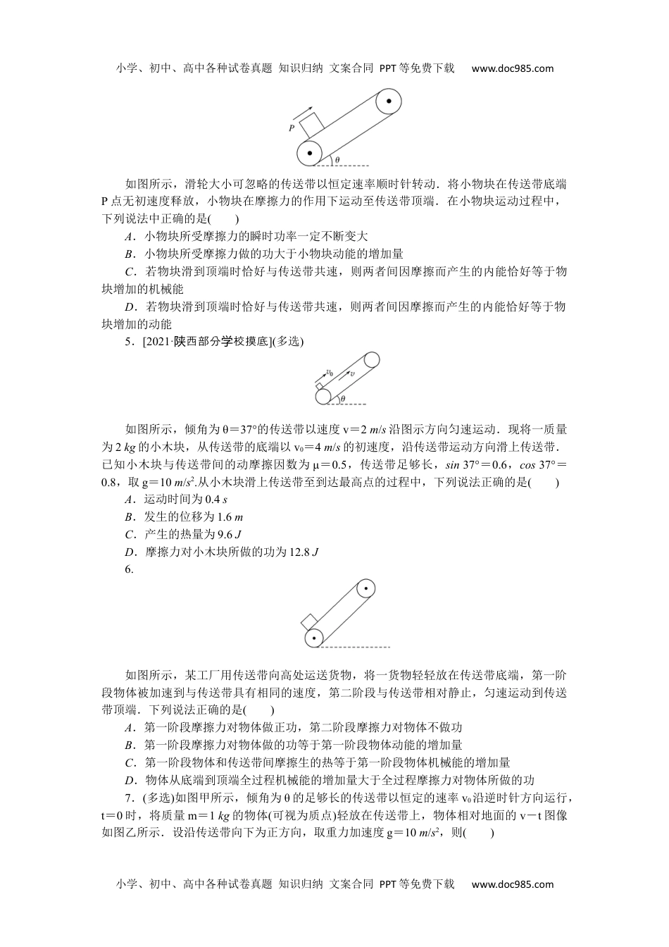 高中2022·微专题·小练习·物理【新高考】专题44　.docx