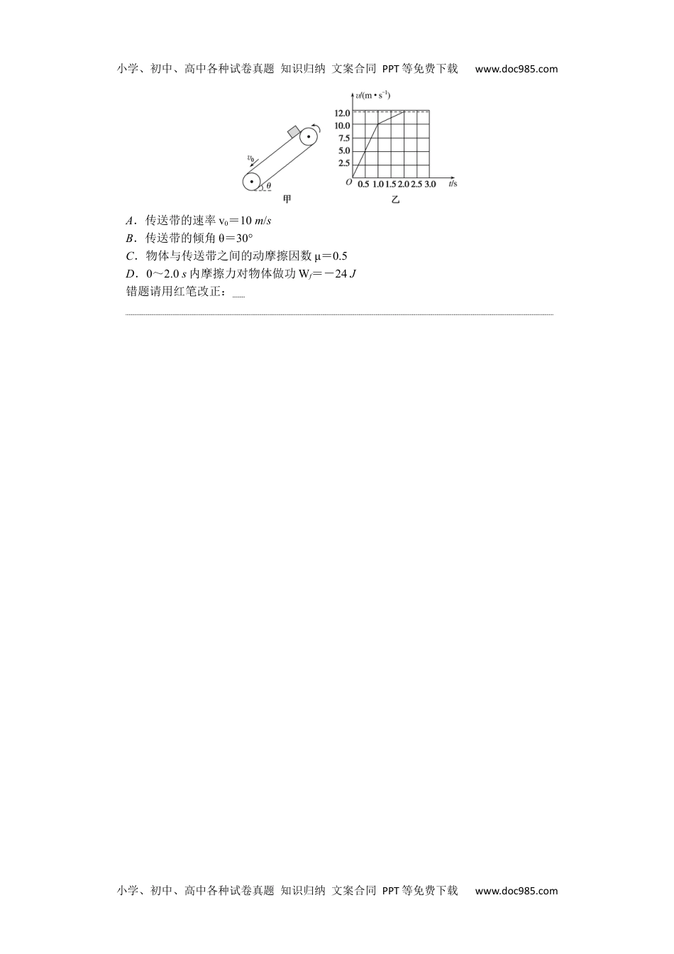 高中2022·微专题·小练习·物理【新高考】专题44　.docx