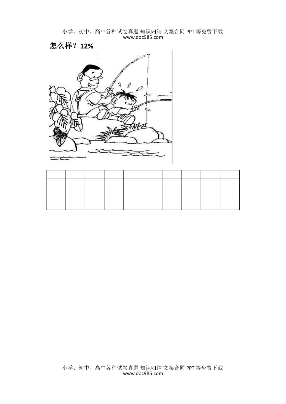 部编版语文一年及上册第七单元 达标测试卷 (6).doc