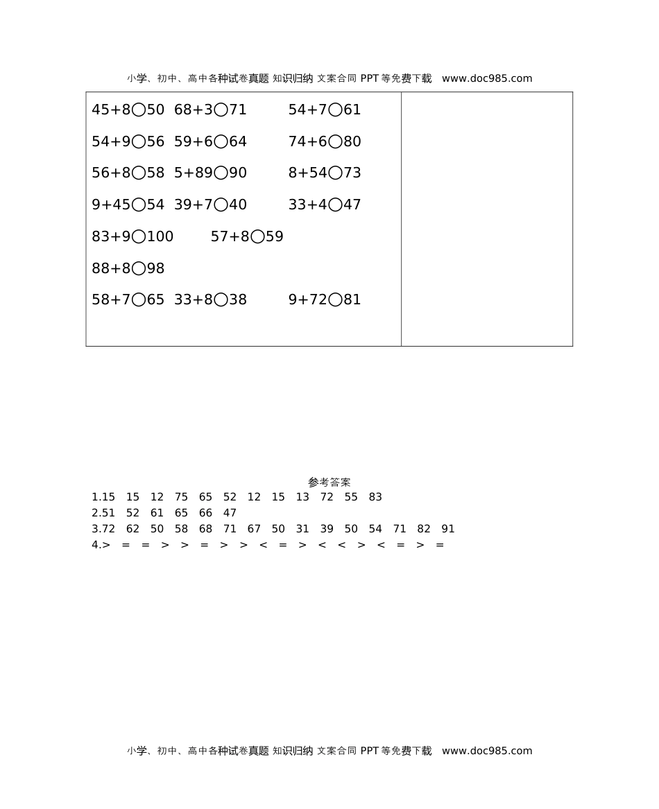 小学数学一年级下册练习十　两位数加一位数(进位)(2).docx