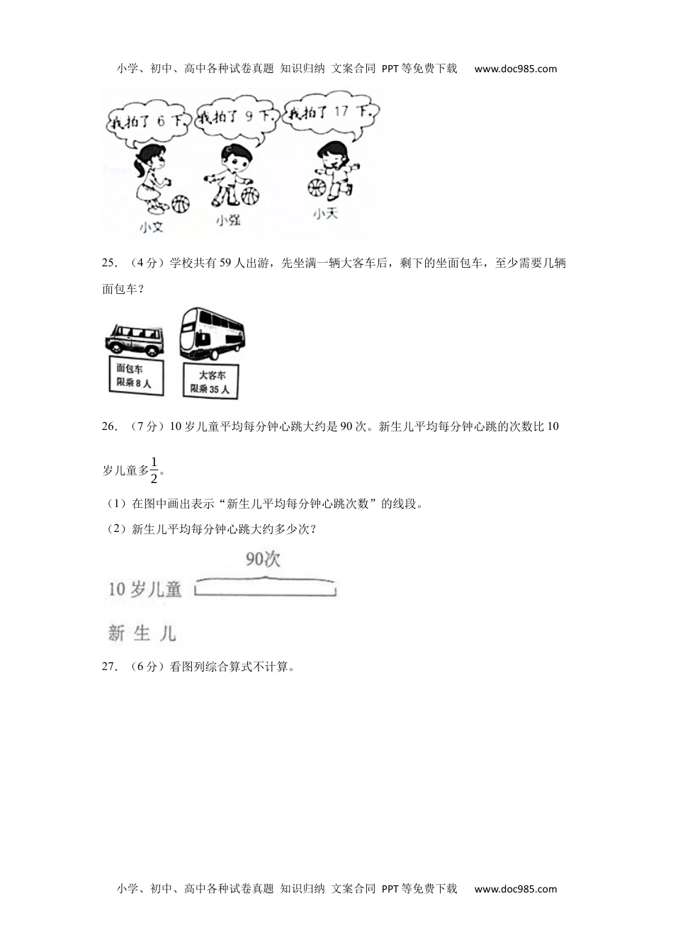 人教版数学二年级上学期期末预测卷05（含答案）.docx