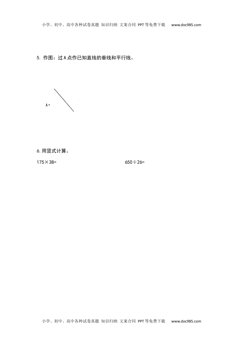 2020-2021学年四年级数学上册典型例题系列之专项练习二（原卷版）.docx