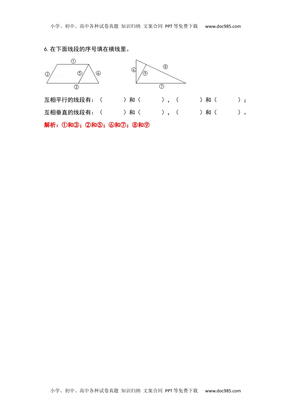 2020-2021学年四年级数学上册典型例题系列之专项练习一（解析版）.docx