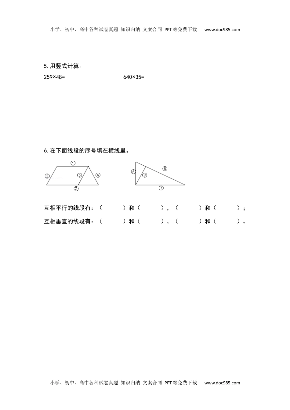 2020-2021学年四年级数学上册典型例题系列之专项练习一（原卷版）.docx