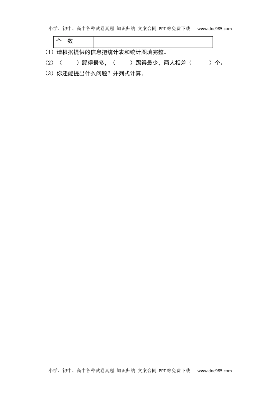 2022-2023学年四年级数学上册典型例题系列之专项练习十一（原卷版）.docx