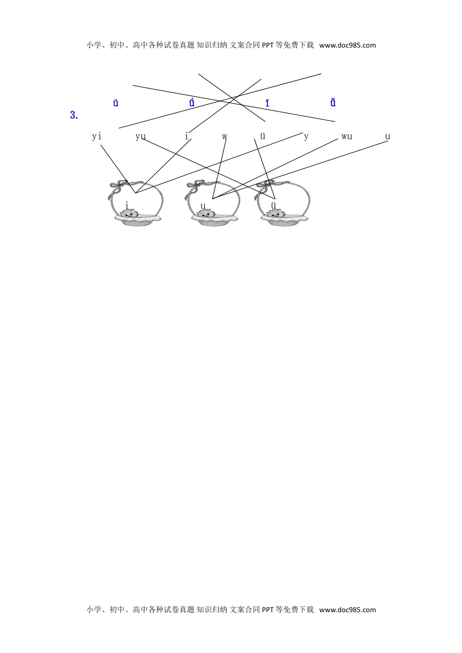 小学一年级语文上册2iuüyw.doc