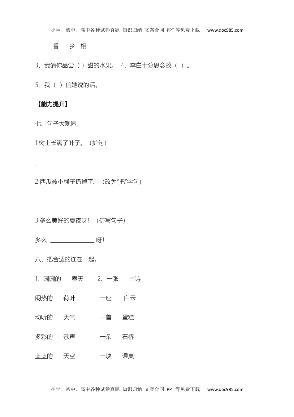 【精品独家】2022-2023春一年级下册语文试题-期末测试题（七）-人教部编版（含答案）.docx