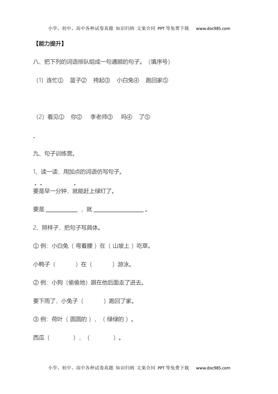 【精品独家】2022-2023春一年级下册语文试题-期末测试题（一）-人教部编版（含答案）.docx