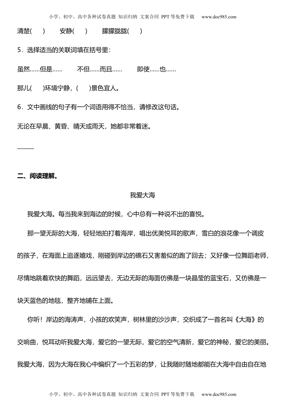 统编版二年级上册第四单元复习专项——阅读理解题（含答案）.docx