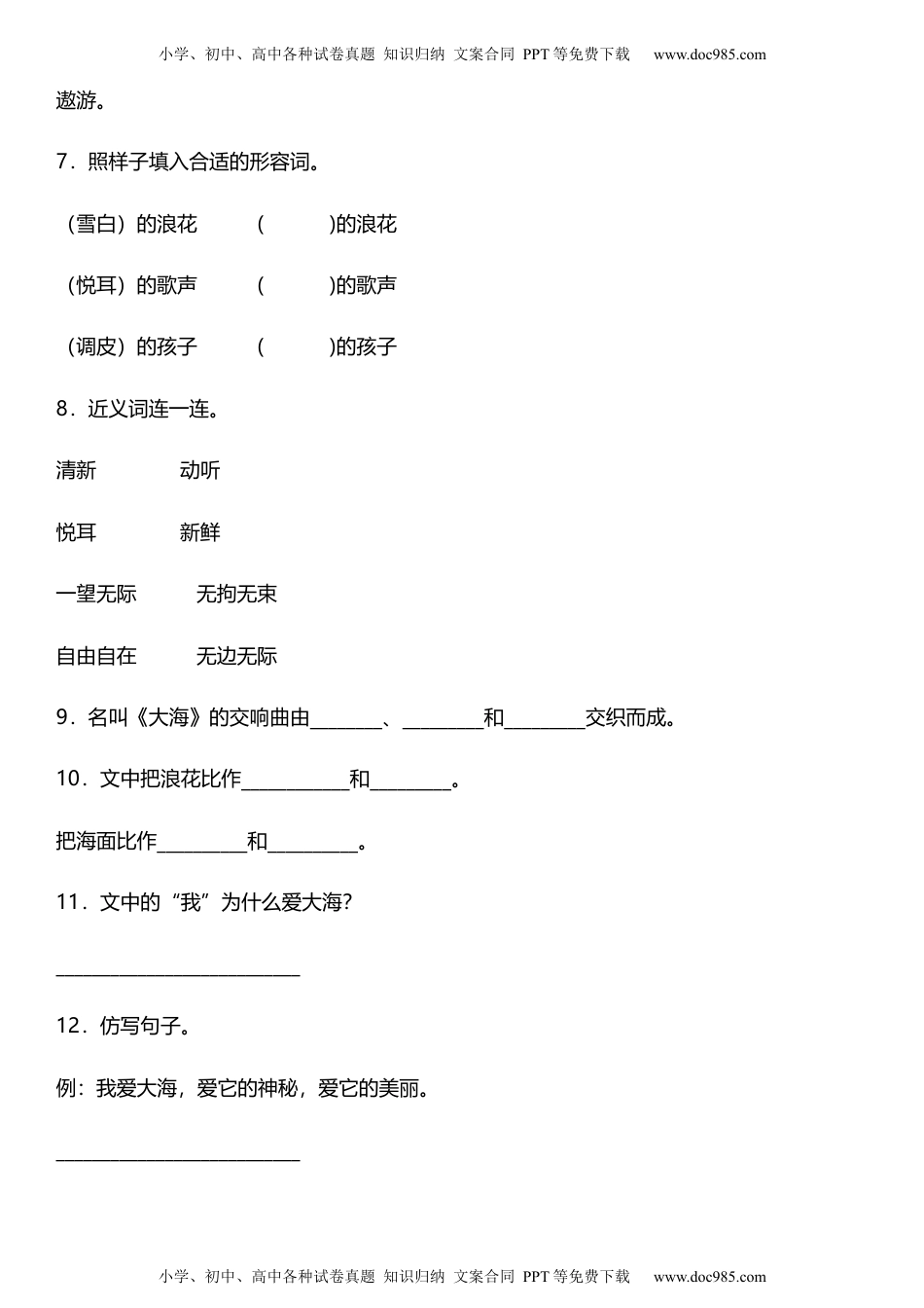 统编版二年级上册第四单元复习专项——阅读理解题（含答案）.docx