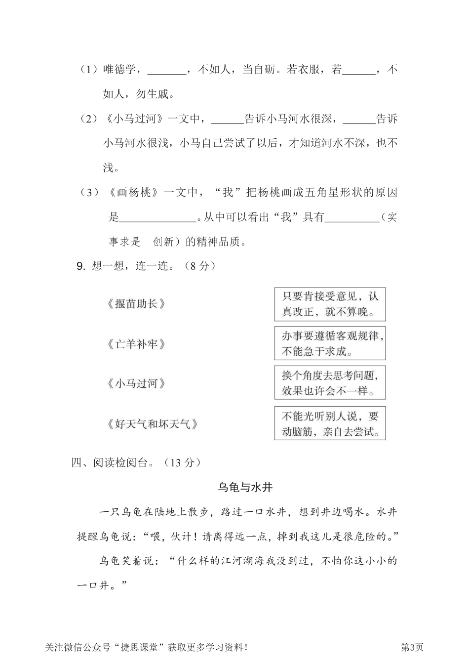 二年级下册语文部编版第5单元达标测试卷（含答案）.pdf