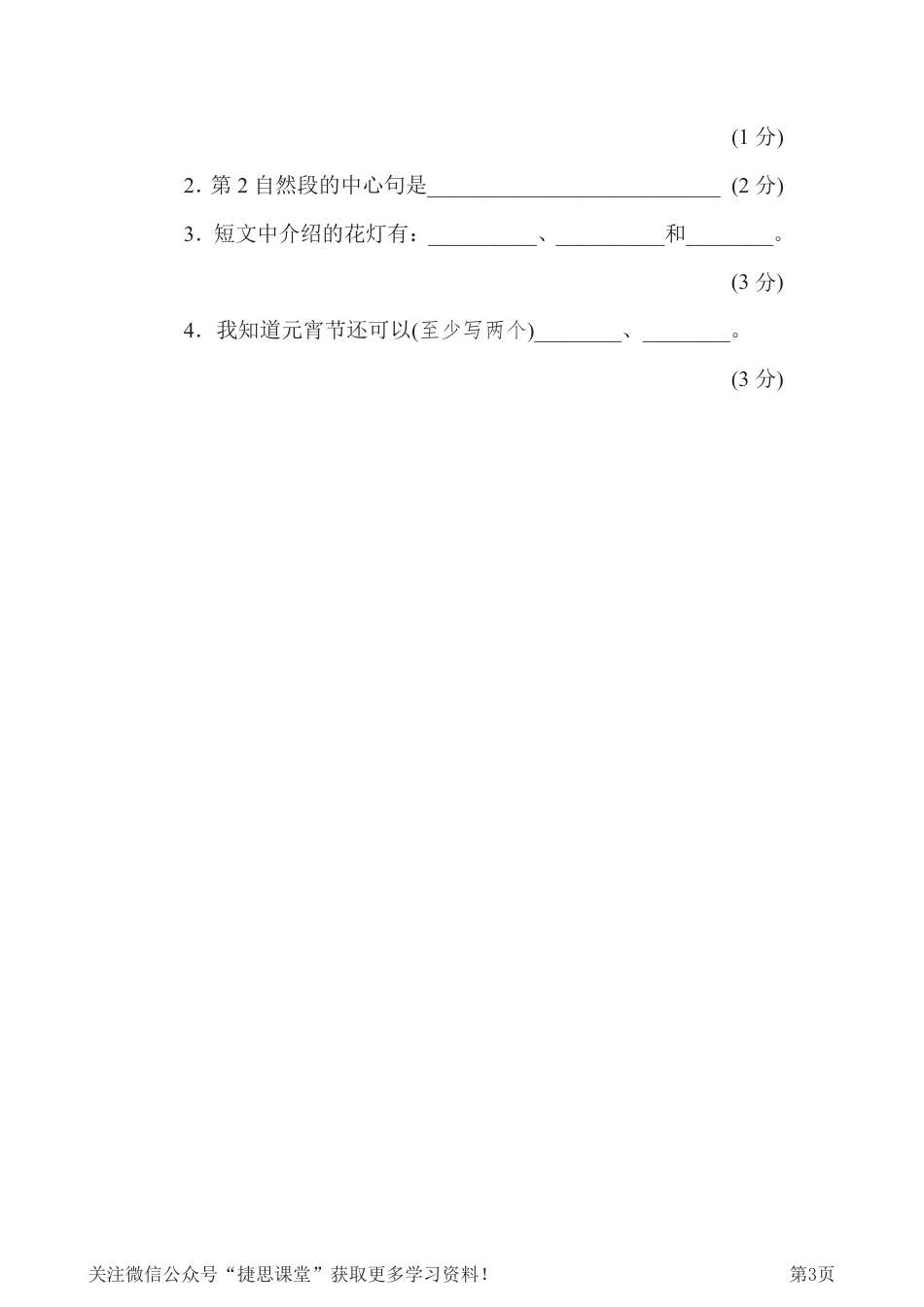 二年级下册语文部编版期末专项测试卷6新词积累（含答案）.pdf