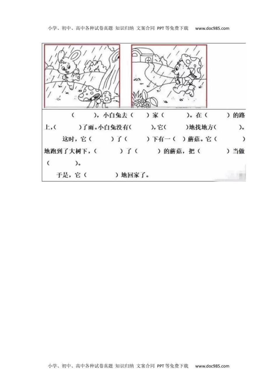 小学语文二年级看图写话填空练习20篇（带答案）.docx