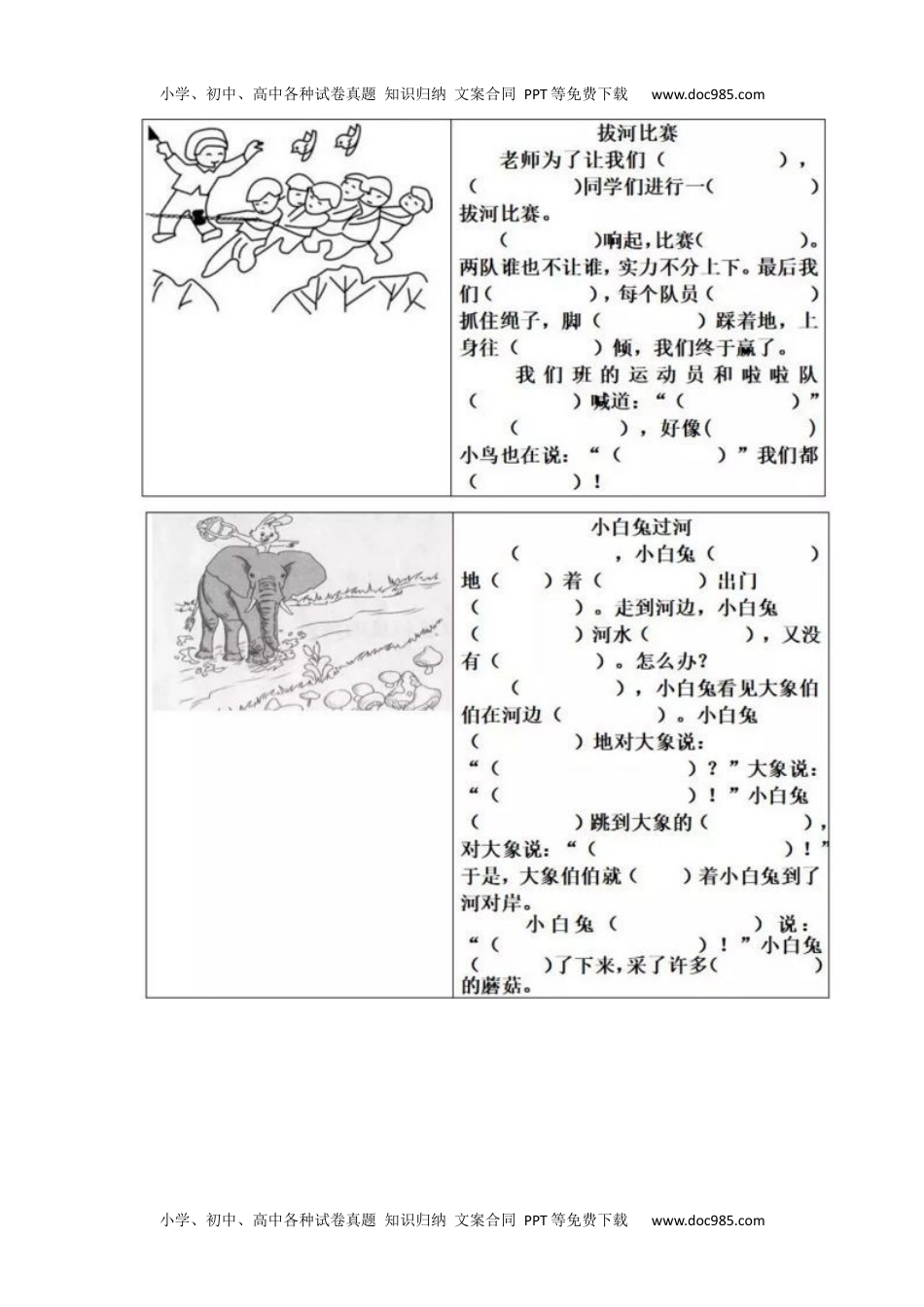 小学语文二年级看图写话填空练习20篇（带答案）.docx