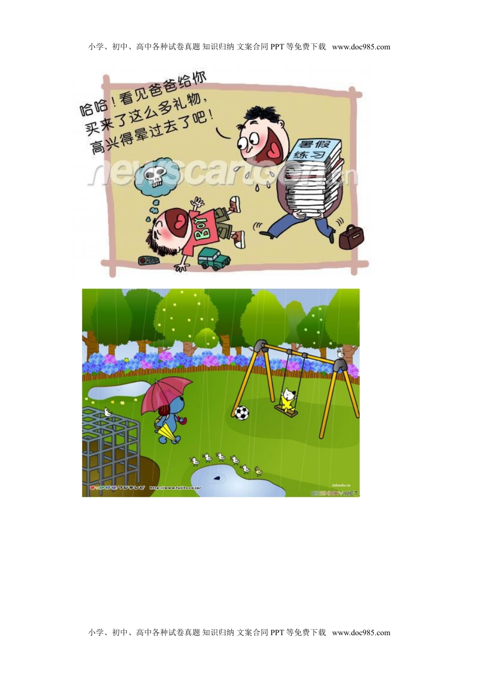 小学语文二年级下册看图写话.doc