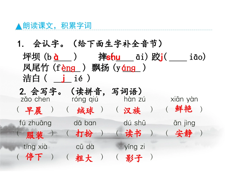 部编版三年级上册语文全册复习知识点课件PPT文档(1).pptx