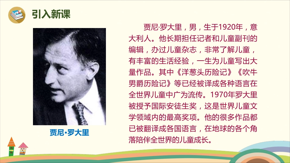 部编版小学三年级上册语文学习教案 第4单元14《不会叫的狗》(1).pdf