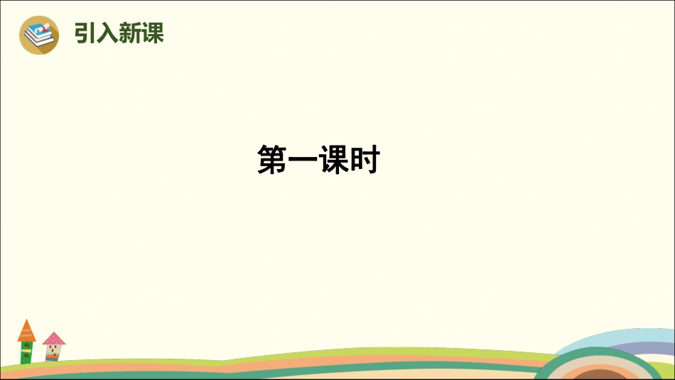 部编版小学三年级上册语文学习教案 第7单元21《大自然的声音》(1).pdf