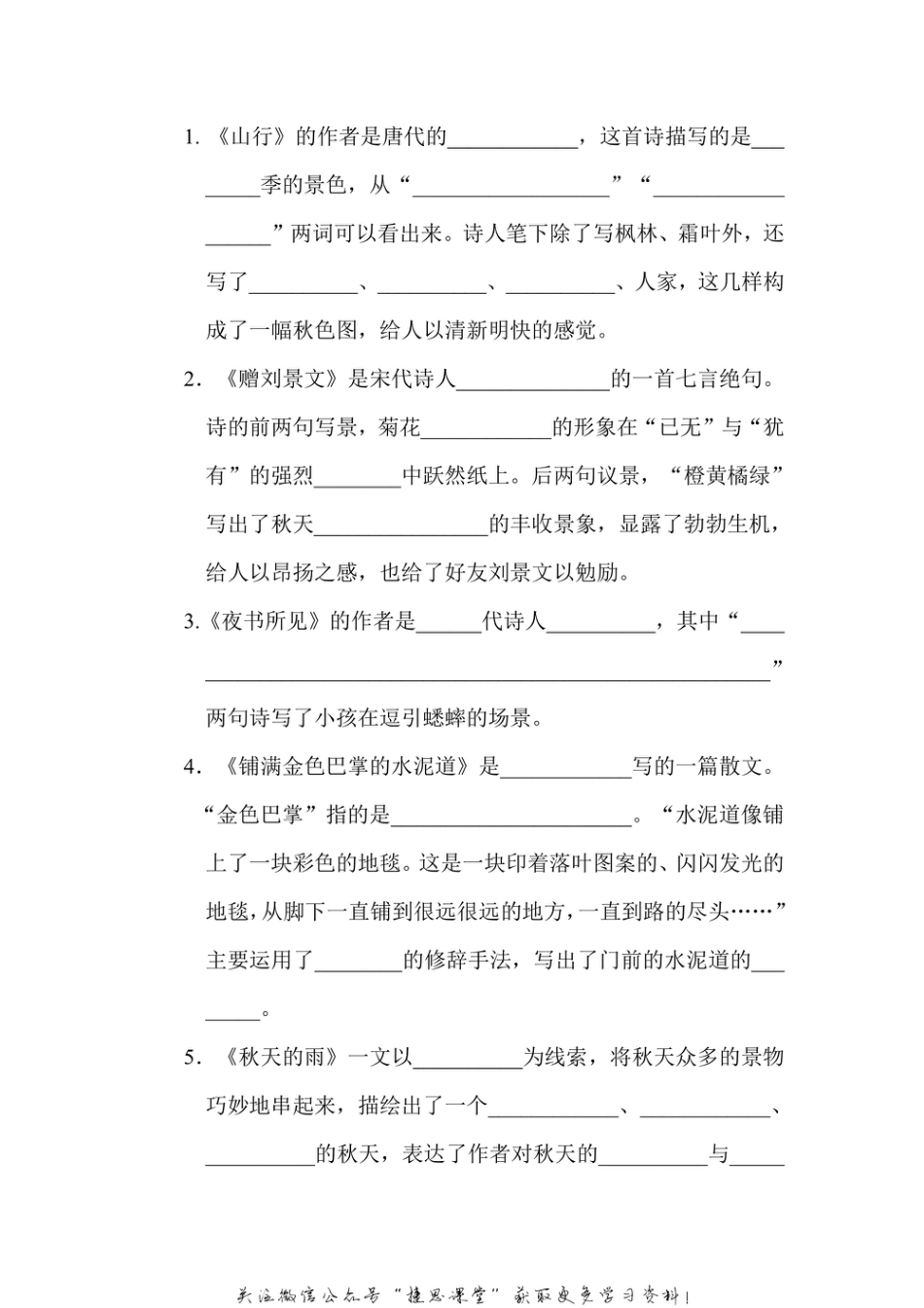 三年级上册语文部编版第2单元达标测试卷2（含答案）.pdf