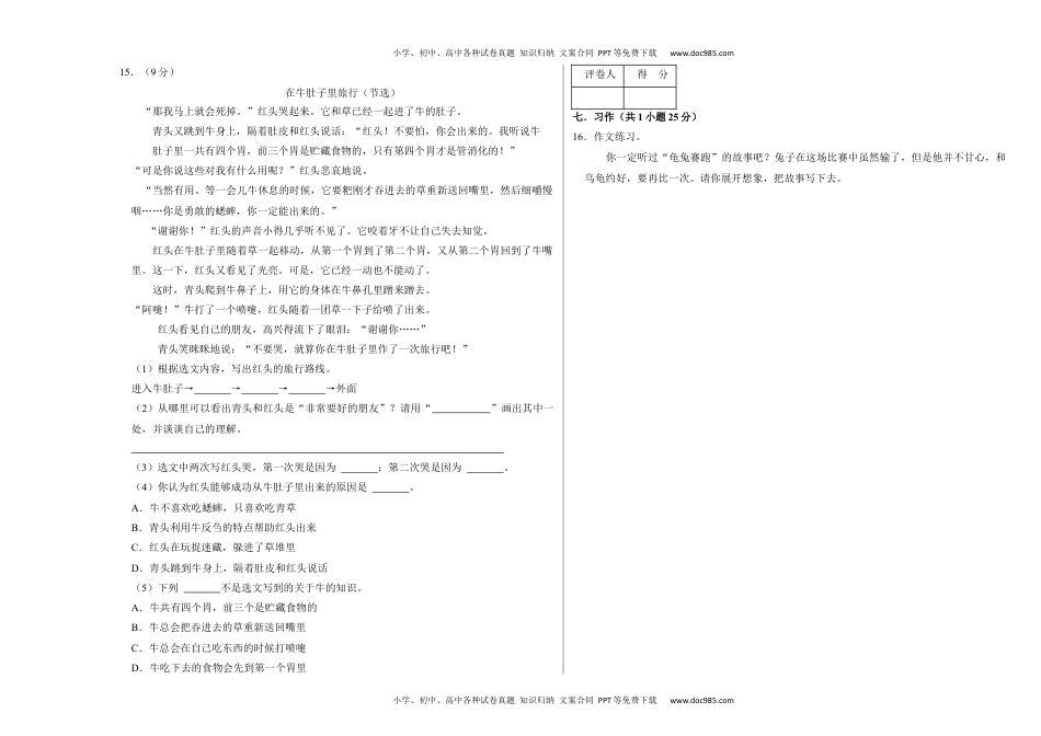 期中模拟测试卷(3) （试题）部编版语文三年级上册 A3排版.docx