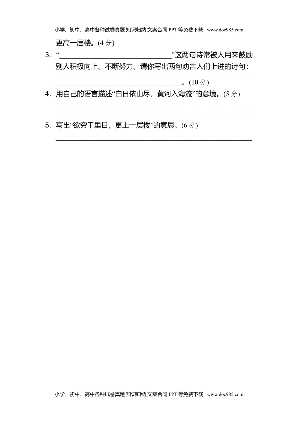 小学语文三年级上册18 文本阅读（2） (1).doc