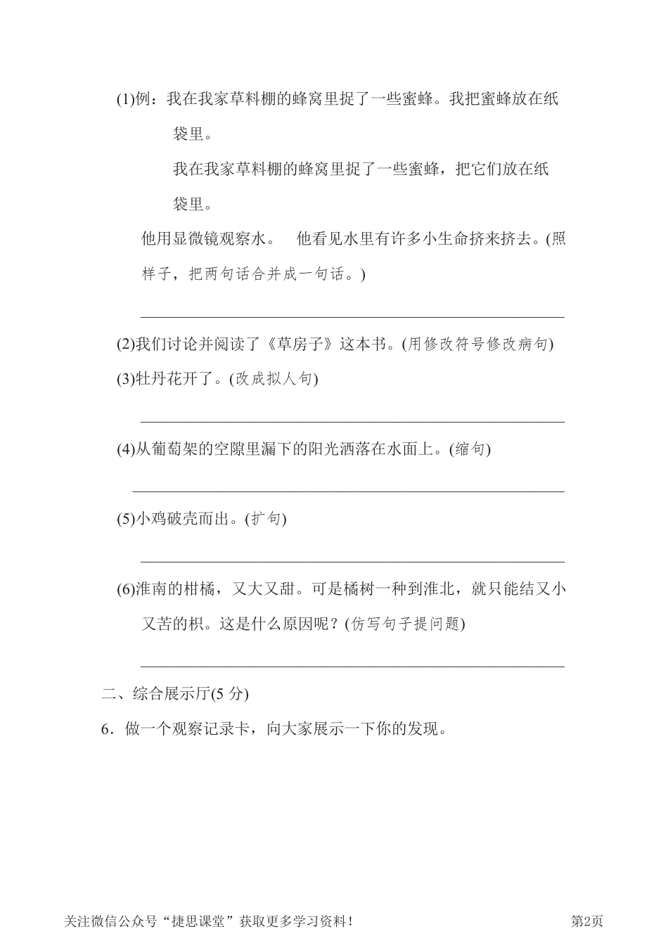 三年级下册语文部编版第4单元测试卷1（含答案）.pdf