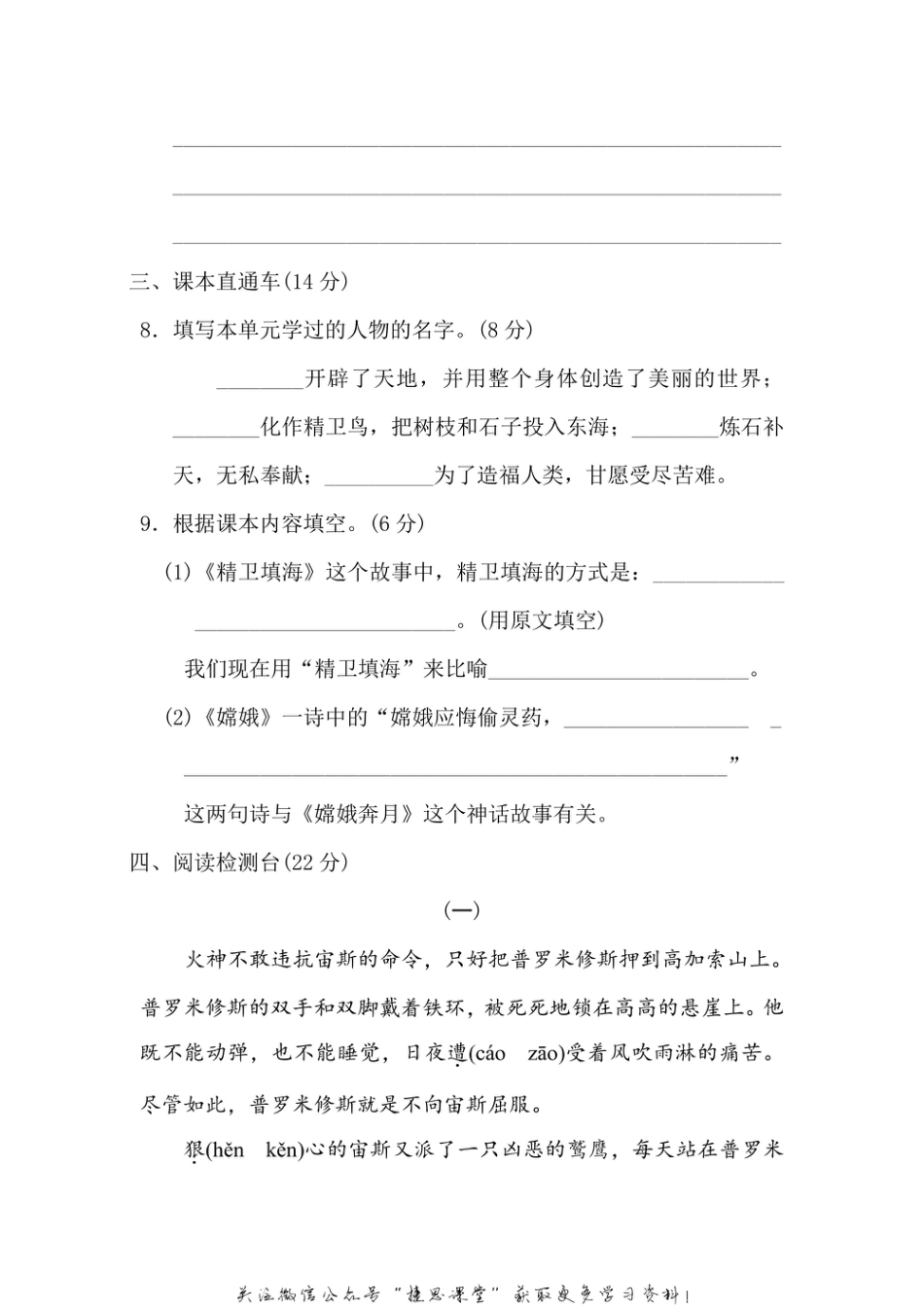 四年级上册语文部编版第4单元达标测试卷1（含答案）.pdf