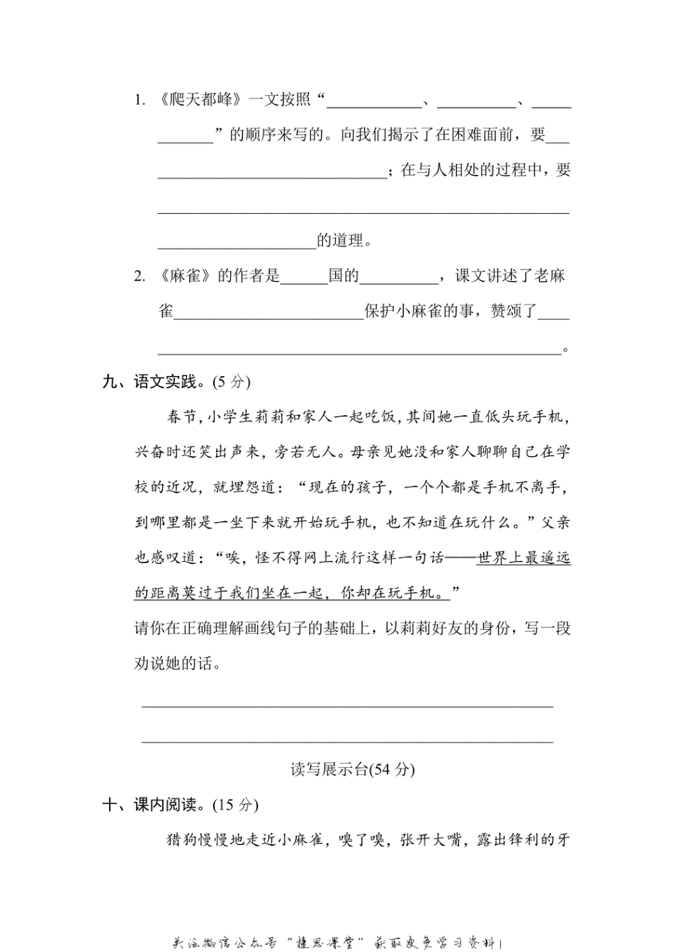 四年级上册语文部编版第5单元达标测试卷2（含答案）.pdf