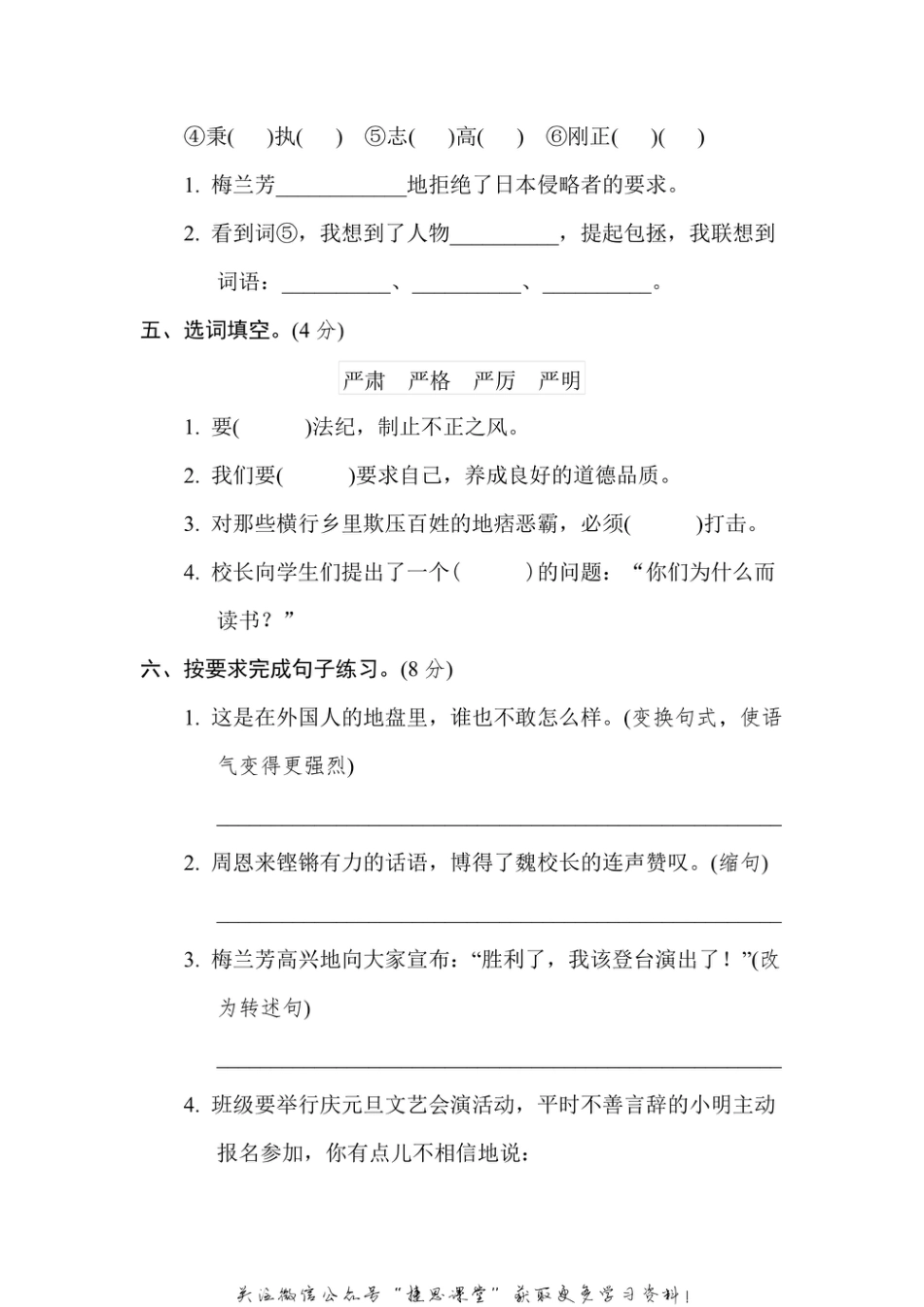 四年级上册语文部编版第7单元达标测试卷2（含答案）.pdf