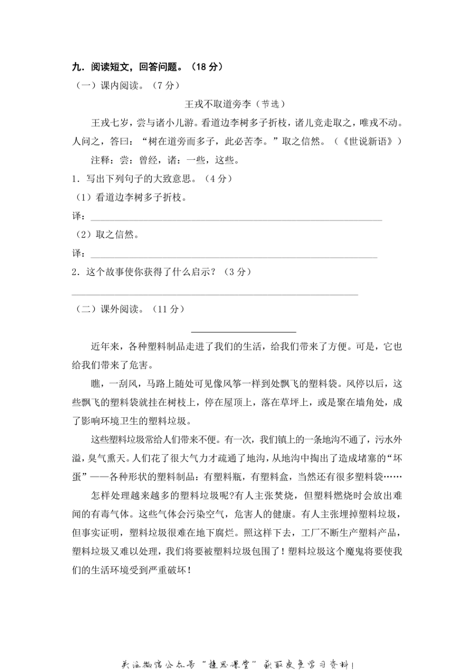 四年级上册语文部编版期末精选卷（一）（含答案）.pdf