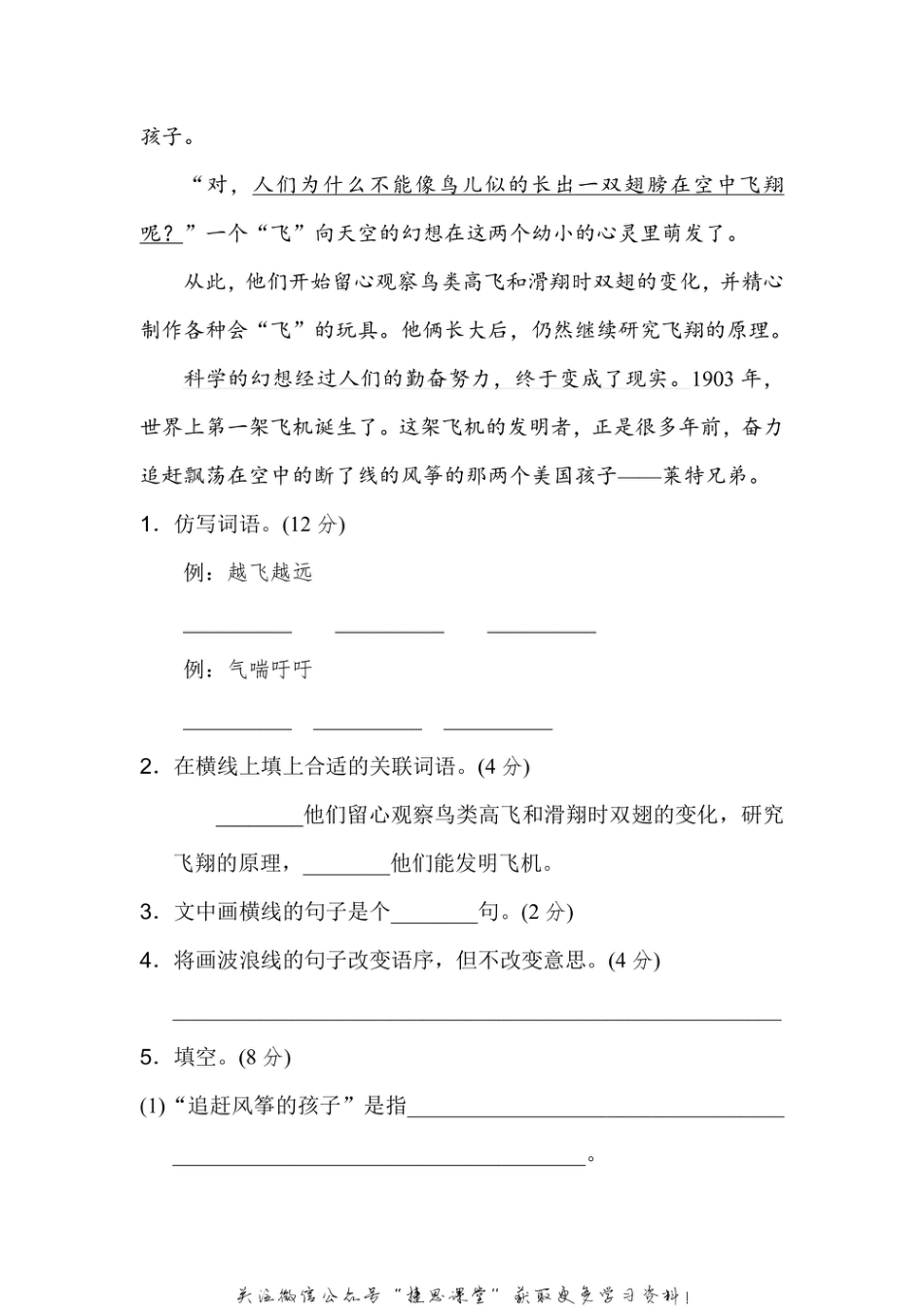 四年级上册语文部编版期末专项训练卷11句式练习（含答案）.pdf