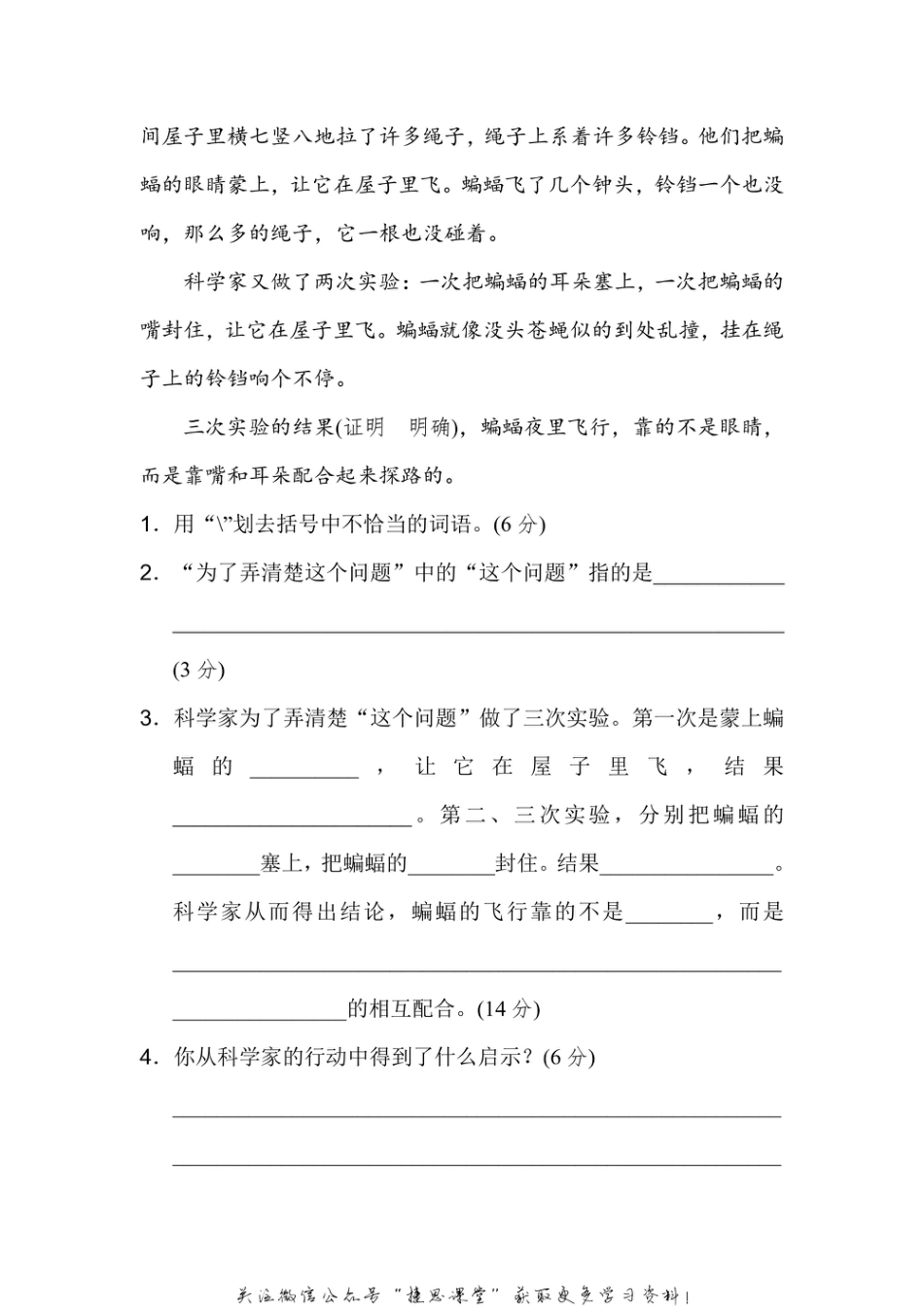 四年级上册语文部编版期末专项训练卷19课内阅读（含答案）.pdf