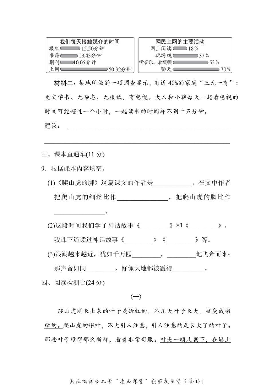 四年级上册语文部编版期中测试卷（含答案）.pdf