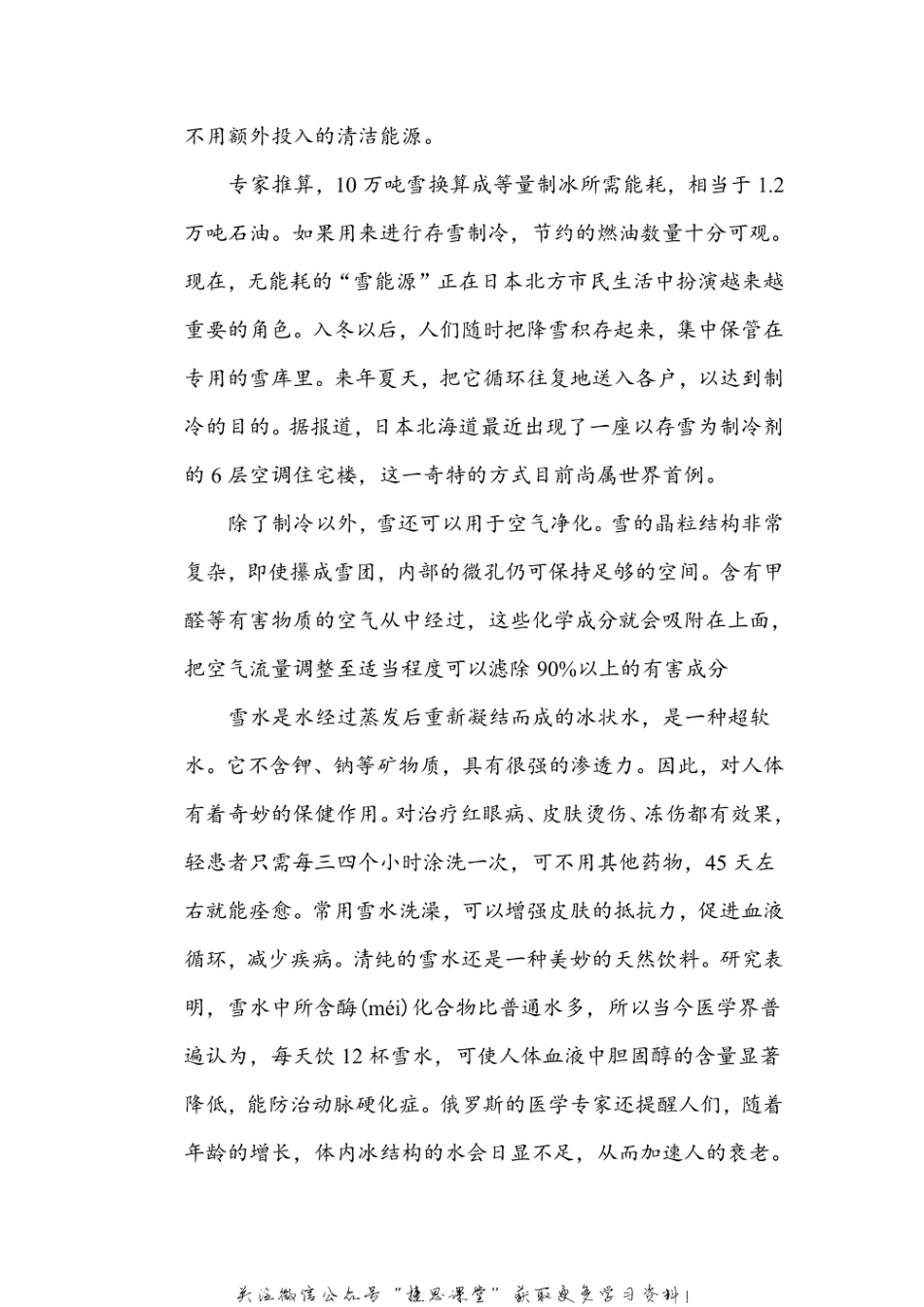 四年级上册语文部编版主题突破卷1“多思善问”（含答案）.pdf