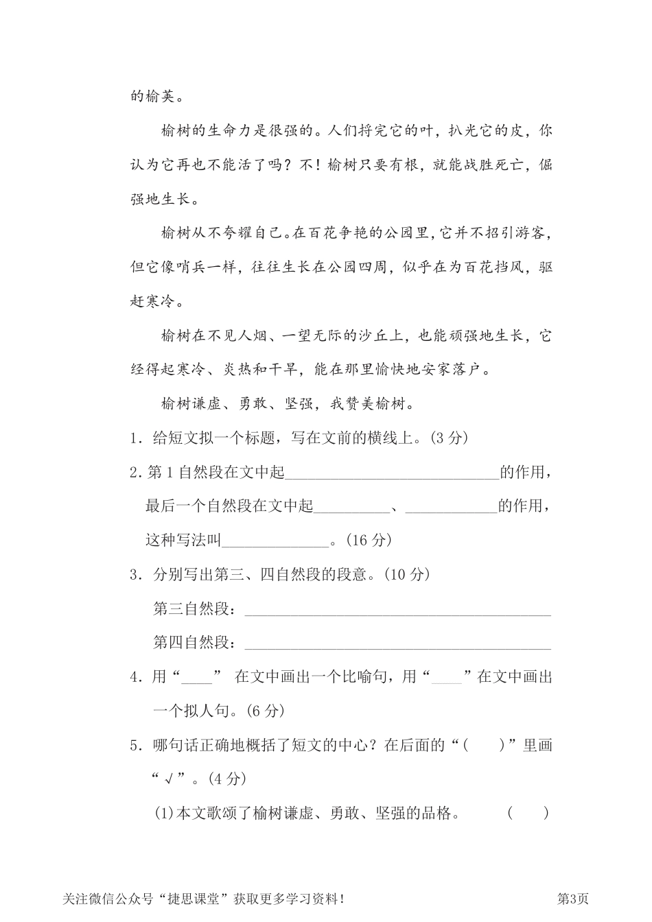 四年级下册语文部编版期末专项测试卷12修辞手法（含答案）.pdf