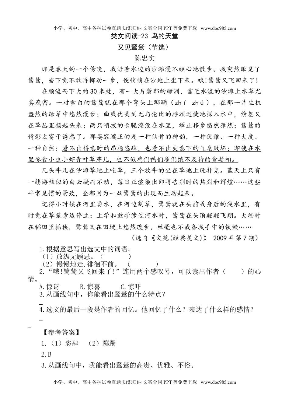 部编版小学五年级上册类文阅读理解练习题含答案-23 鸟的天堂.doc