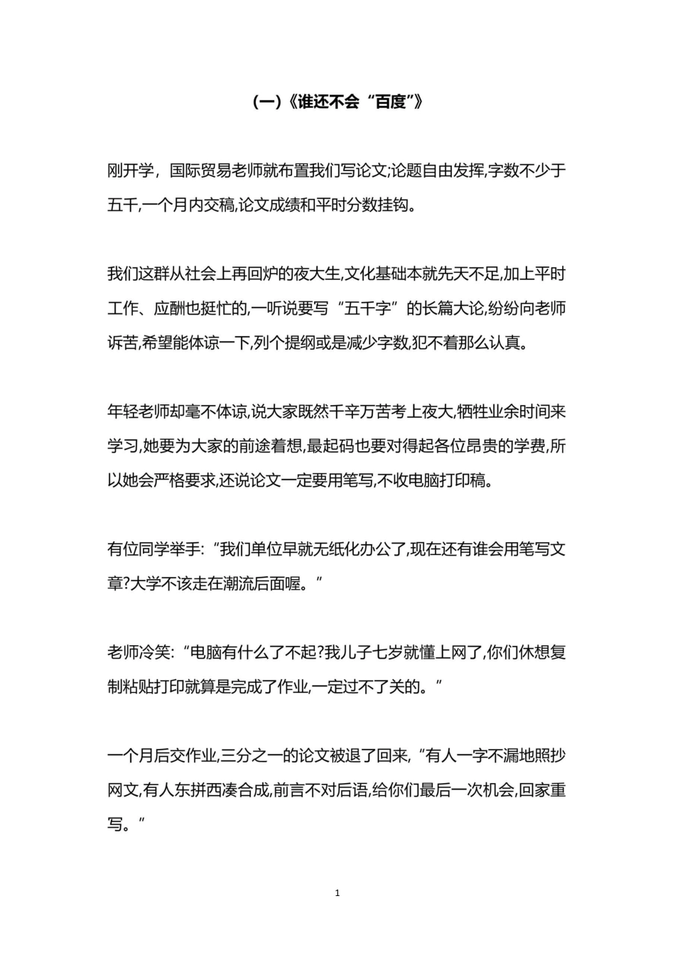 部编版语文五年级上册-阅读能力阶段训练（附答案）.pdf